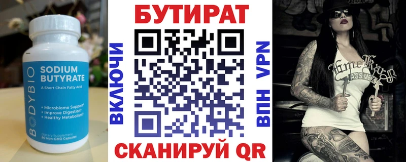 сколько стоит  Верея  Бутират оксибутират 