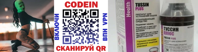 Кодеиновый сироп Lean Purple Drank  Верея 