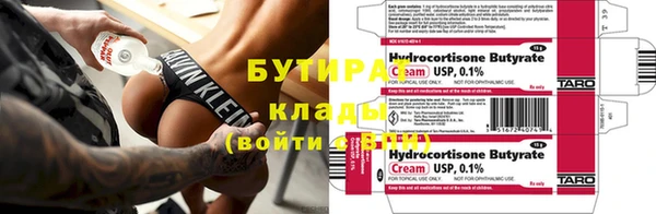 стафф Балахна